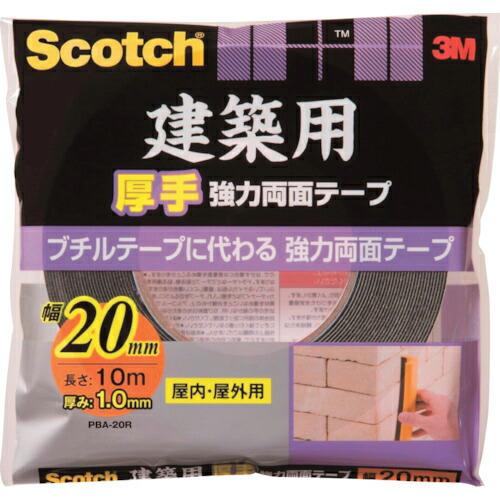 【SALE価格】3M スコッチ 建築用厚手強力両面テープ 20mm×10m ( PBA-20R )