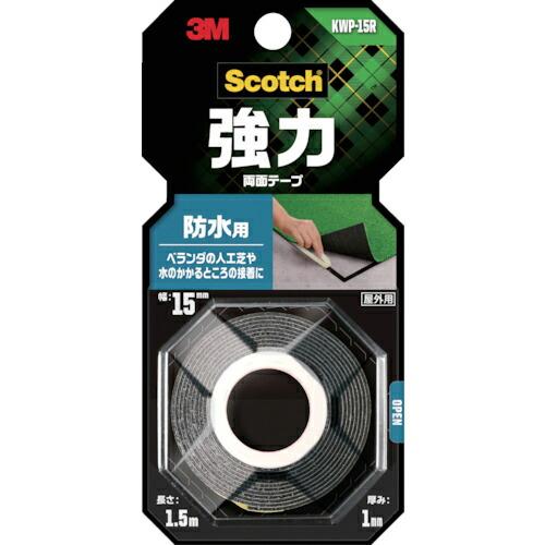 【SALE価格】3M スコッチ 強力両面テープ 防水用 15mm×1.5m ( KWP-15R )