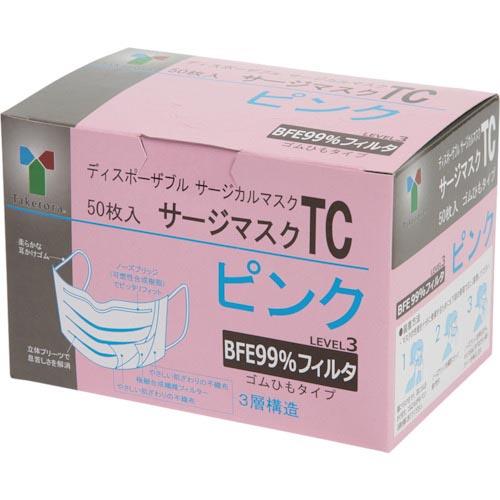 【SALE価格】竹虎 サージマスクTC ピンク  50枚入 ( 076110 ) (株)竹虎