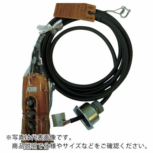 象印 FAM・LM用4点押ボタンスイッチセット(コード6m付き) (4AA-6m) ( 4AA-60...