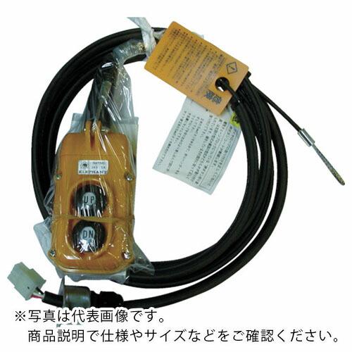 象印 FA・L用2点押ボタンスイッチセット(コード6m付き) () ( Y2A-60 ) 象印チェン...