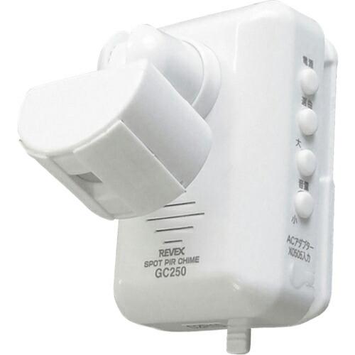 リーベックス スポット人感チャイム GC250 ( GC250 (20847) )