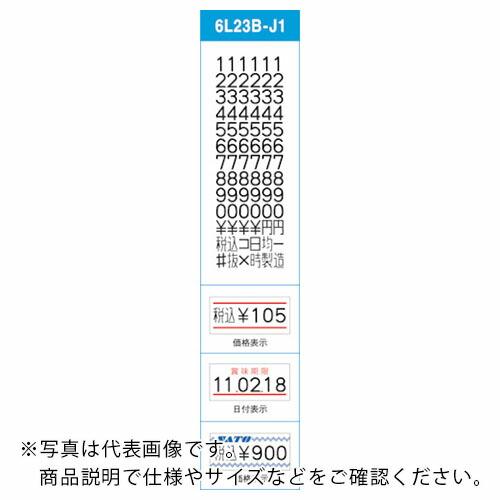 SATO ハンドラベラー UNO用ラベル 1W-5消費期限強粘(100巻入) ( 023999551...