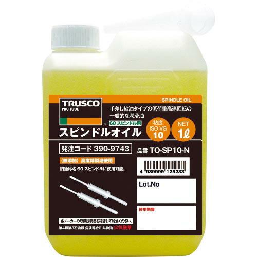 TRUSCO スピンドルオイル1L粘度VG10(60スピンドル用) ( TO-SP10-N ) トラ...