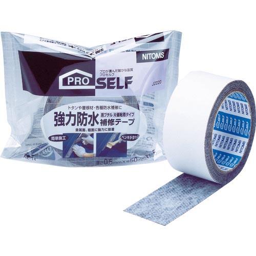 ニトムズ 強力防水補修テープ黒ブチル片面 (J2220)