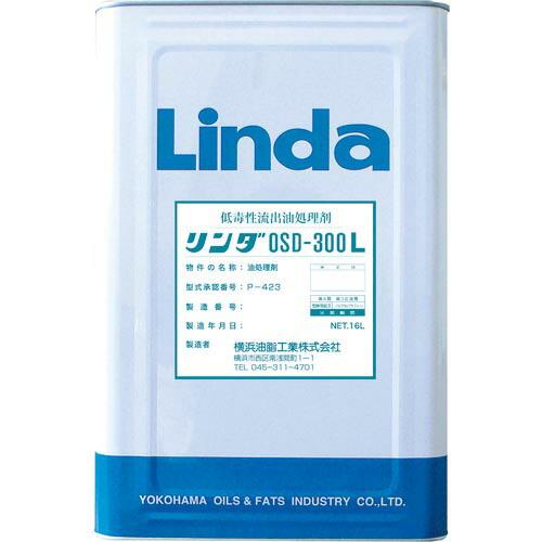 Linda 低毒性流出油処理剤 リンダOSD300L 16L ( DA09 )