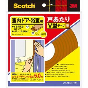 3M 戸あたりテープ 室内ドア・浴室用 V型 6.2mm×8.6mm×5m 茶 ( EN-54BR ) スリーエム ジャパン(株)コンシューマーマーケット販売本部｜orangetool