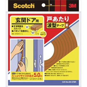 3M 戸あたりテープ 玄関ドア用 波型 3.5mm×8.5mm×5m 茶 ( EN-57BR ) スリーエム ジャパン(株)コンシューマーマーケット販売本部｜orangetool