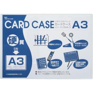 小野由 リサイクルカードケース 硬質タイプ A3 厚み0.4mm ( OHA-3 ) (株)小野由｜orangetool
