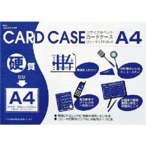 小野由 リサイクルカードケース 硬質タイプ A4 厚み0.4mm ( OHA-4 ) (株)小野由｜orangetool