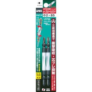 アネックス カラースリムトーションビット2本組 +2×85 ( ACTM-2085 ) (株)兼古製作所｜orangetool