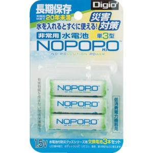 ナカバヤシ 水電池 3本パック ( NWP-3-D ) ナカバヤシ(株)｜orangetool
