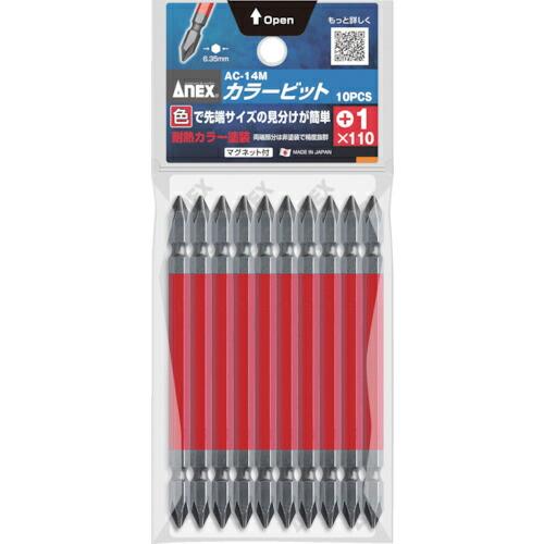 アネックス カラービット +1×110 (1Pk(袋)=10本入) ( AC-14M-1-110 )...