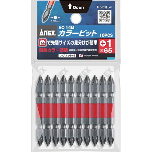 アネックス カラービット +1×65 (1Pk(袋)=10本入) ( AC-14M-1-65 ) (...
