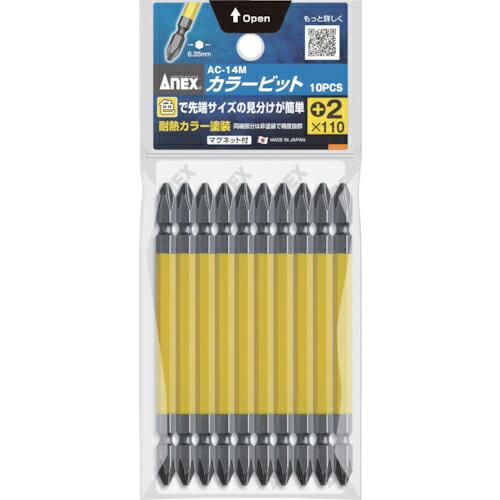 アネックス カラービット +2×110 (1Pk(袋)=10本入) ( AC-14M-2-110 )...