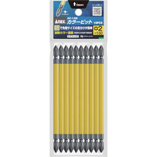 アネックス カラービット +2×150 (1Pk(袋)=10本入) ( AC-14M-2-150 )...