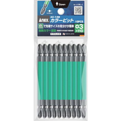 アネックス カラービット +3×110 (1Pk(袋)=10本入) ( AC-14M-3-110 )...