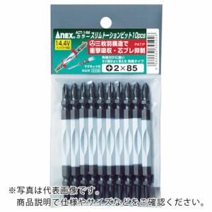 アネックス カラースリムトーションビット +2×110(1Pk(袋)=10本入) ( ACT-14M-2-110 ) (株)兼古製作所｜orangetool