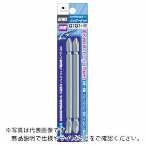 アネックス ハイパービット2本組 両頭コンビタイプ +1×+2×110 ( AHPM-1211 ) (株)兼古製作所｜orangetool