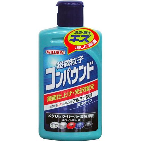 WILLSON 超微粒子コンパウンド メタリック・パール・濃色車用 ( 02037 )