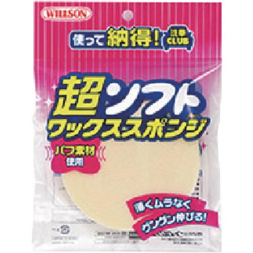 WILLSON 超ソフトワックススポンジ ( 03082 )