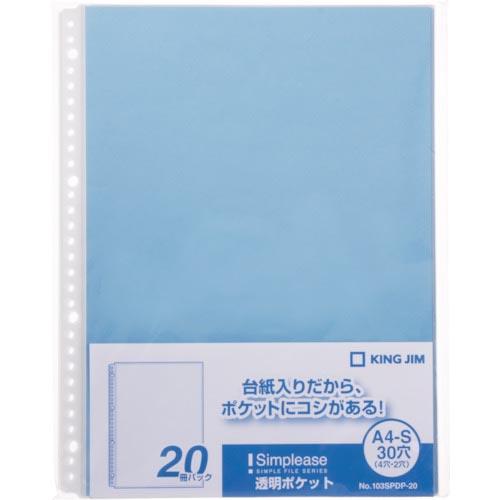KING JIM シンプリーズ透明ポケット20P 青 ( 103SPDP-20-B )