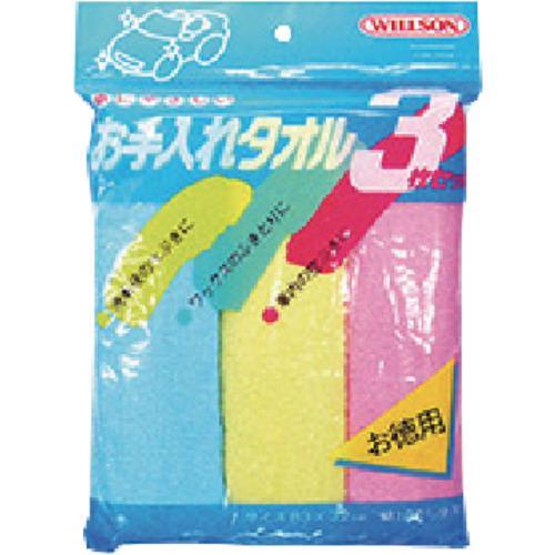 WILLSON お手入れタオル3枚セット ( 03042 )