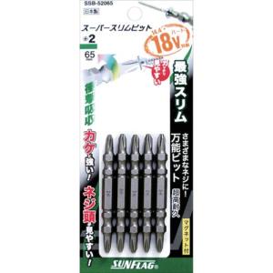 サンフラッグ スーパースリムビット #2×65mm (5本入) ( SSB-52065 ) (株)新亀製作所｜orangetool