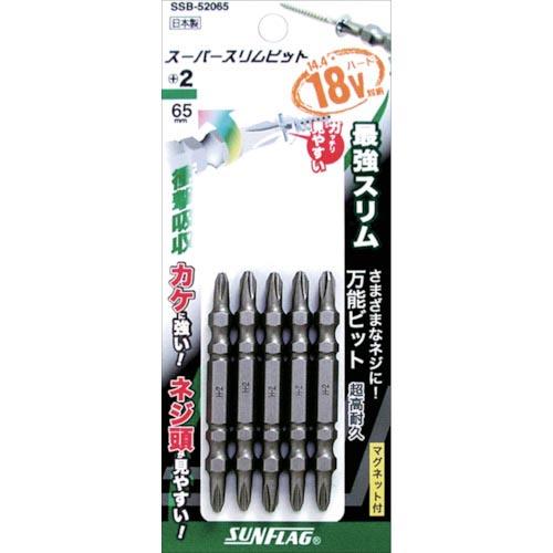 サンフラッグ スーパースリムビット #2×65mm (5本入) ( SSB-52065 ) (株)新...