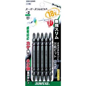 サンフラッグ スーパースリムビット #2×85mm (5本入) ( SSB-52085 ) (株)新亀製作所｜orangetool