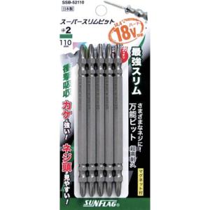 サンフラッグ スーパースリムビット #2×110mm (5本入) ( SSB-52110 ) (株)新亀製作所｜orangetool