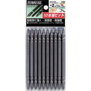 サンフラッグ スーパースリムビット #2×110mm (1Pk(袋)=10本入) ( SSV-2110M ) (株)新亀製作所｜orangetool