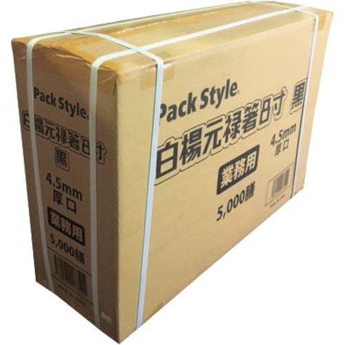 PACKSTYLE 白楊元禄箸8寸黒 4.5 厚口新 ( 523376 ) (株)折兼 (メーカー取...
