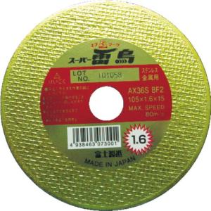 【SALE価格】富士 スーパー雷鳥 1.6mm ( R10516 )(10枚セット)富士製砥(株)｜orangetool