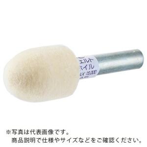 【SALE価格】AC フェルトホイル 軸付 砲弾 6X12X3 ( FUM612H )(10個セット)(株)イチグチ｜orangetool