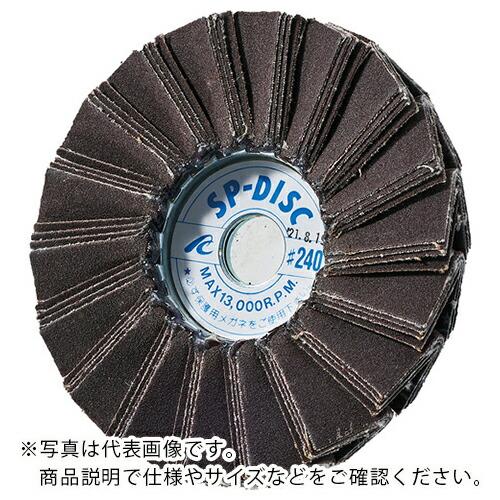 【SALE価格】AC SPディスクA 100X15 #240 ( SP10015-A-240 )(5...