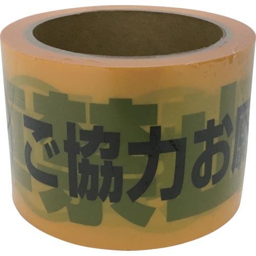 【SALE価格】ユタカメイク テープ 標識テープ「駐車禁止」 70mm×50m ( AT-12 ) ...