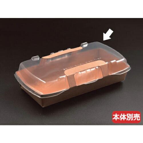 PACKSTYLE ロックボックス500 蓋 ( 641071 ) (1000枚セット) (株)折兼...