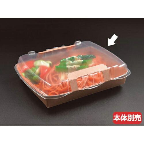 PACKSTYLE ロックボックス800 蓋 ( 641070 ) (800枚セット) (株)折兼 ...