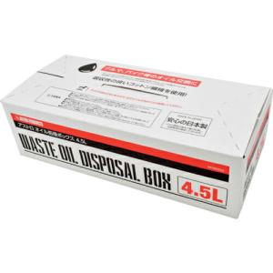 アストロプロダクツ オイル処理ボックス 4.5L  ( 2009000005525 ) (株)ワールドツール｜orangetool