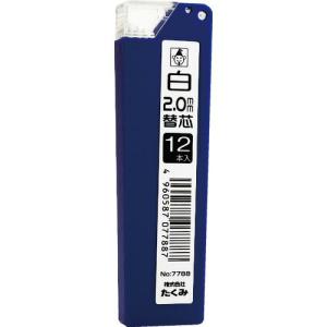 【SALE価格】たくみ ノック式鉛筆 替芯 白 (1Pk(袋)=12本入) ( 7788 ) (株)たくみ｜orangetool