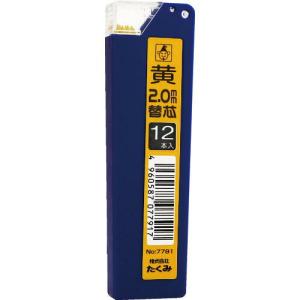 【SALE価格】たくみ ノック式鉛筆 替芯 黄 (1Pk(袋)=12本入) ( 7791 ) (株)たくみ｜orangetool