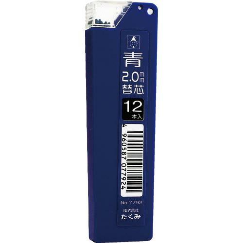 たくみ ノック式鉛筆 替芯 青 (1Pk(袋)=12本入) ( 7792 )