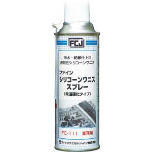 FCJ シリコーンワニススプレー 300ml ( FC-111 )｜orangetool