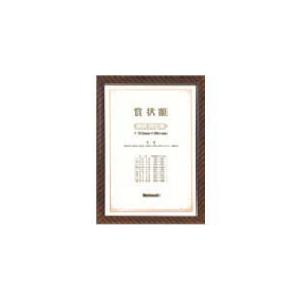 【SALE価格】ナカバヤシ 木製賞状額 尺七判 ( KW-103-H )