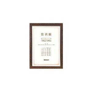 【SALE価格】ナカバヤシ 賞状額/金ラック/賞状中小 ( KW-106-H )