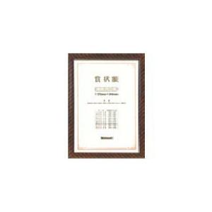 【SALE価格】ナカバヤシ 木製賞状額八二判 ( KW-107-H )