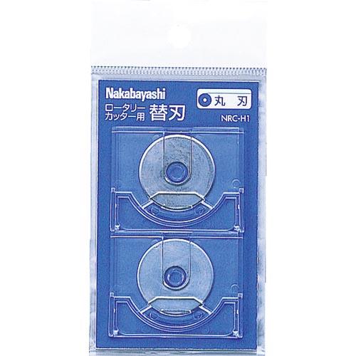 【SALE価格】ナカバヤシ ロータリーカッター替刃/丸刃/2枚入り ( NRC-H1 )