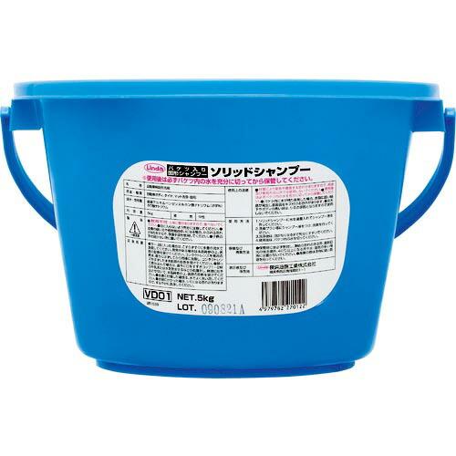 【SALE価格】Linda ソリッドシャンプー ( VD01 ) 横浜油脂工業(株)