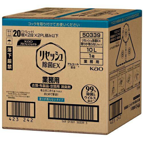 【SALE価格】Kao 業務用リセッシュ除菌EX 香りが残らない 10L ( 503398 ) 花王...